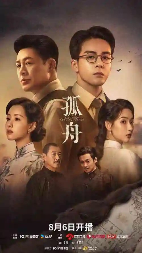 《玫瑰的故事》都市爱情电视剧海报