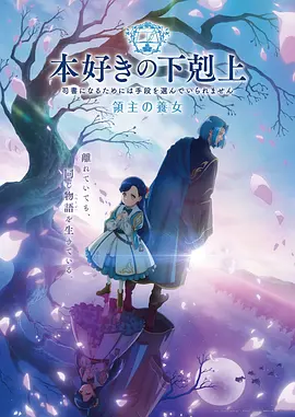 《斗破苍穹》玄幻动漫海报