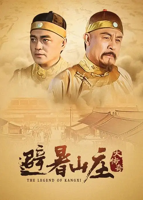 《与凤行》古装神话电视剧海报