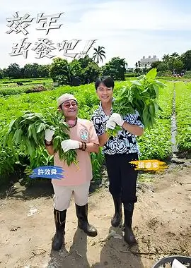 《乘风2024》音乐竞演综艺海报