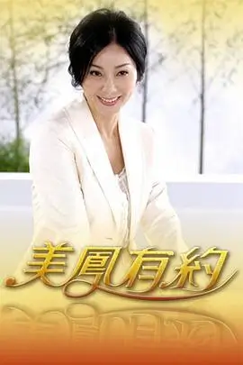 《奔跑吧》真人秀综艺海报