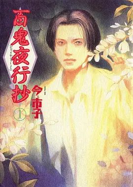 《凡人修仙传》修仙3D动漫海报