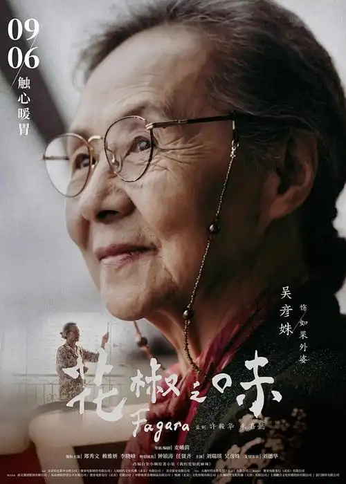 《咒术回战》热血战斗动漫海报